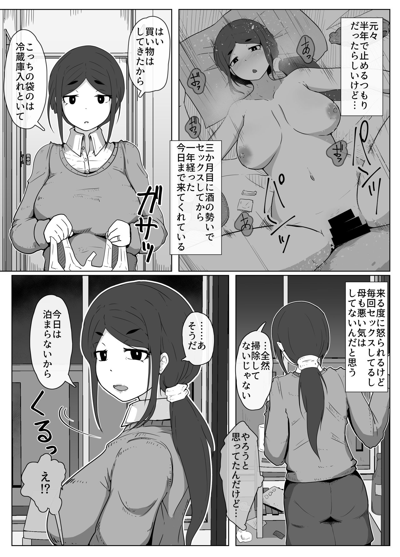 Boshi Kan Sono Juu page 2 full