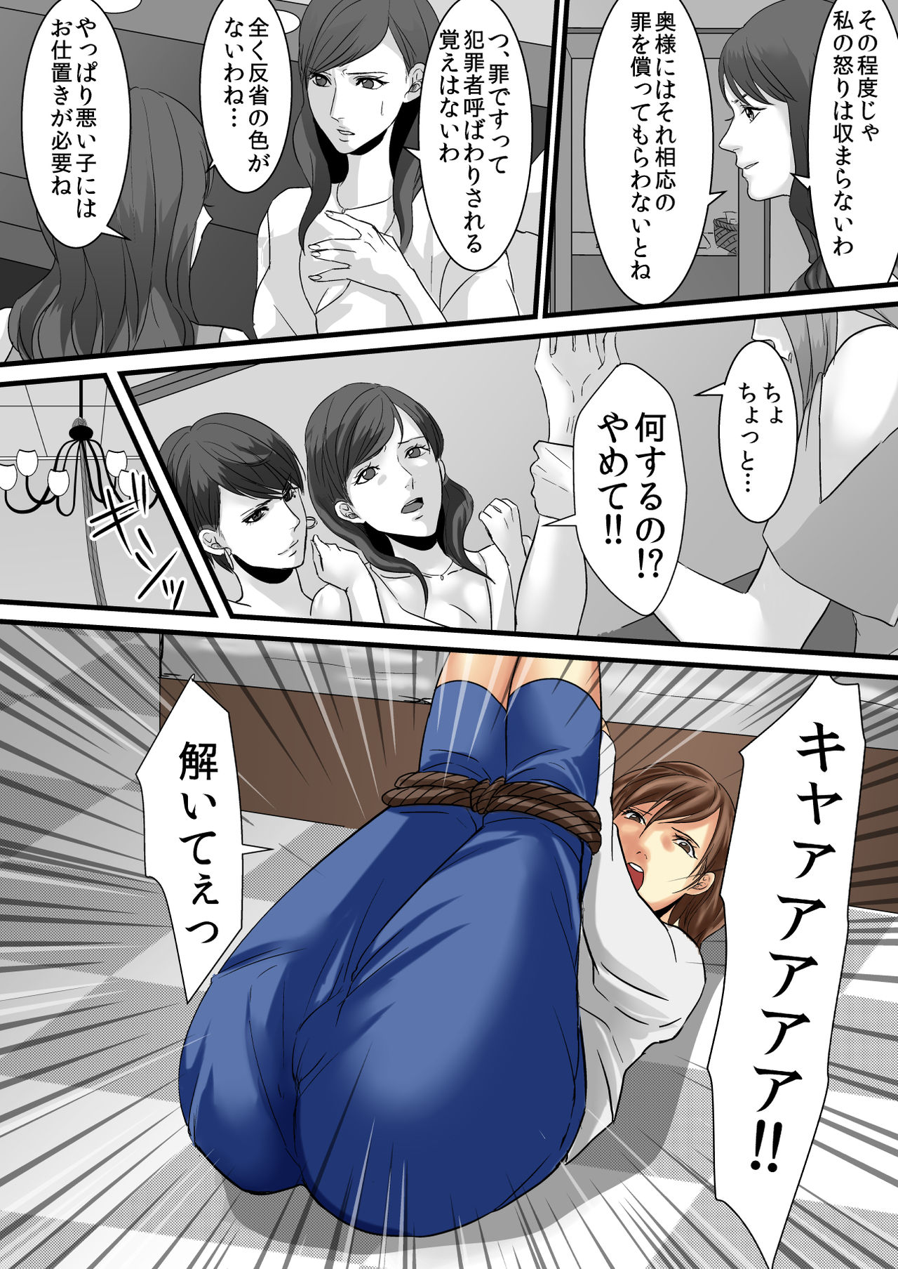 Celeb Fujin-tachi e no Fukushuu Ryoujoku ~Furin no Daishou o Kanchou de Tsugunawasareta Onna-tachi~ page 4 full