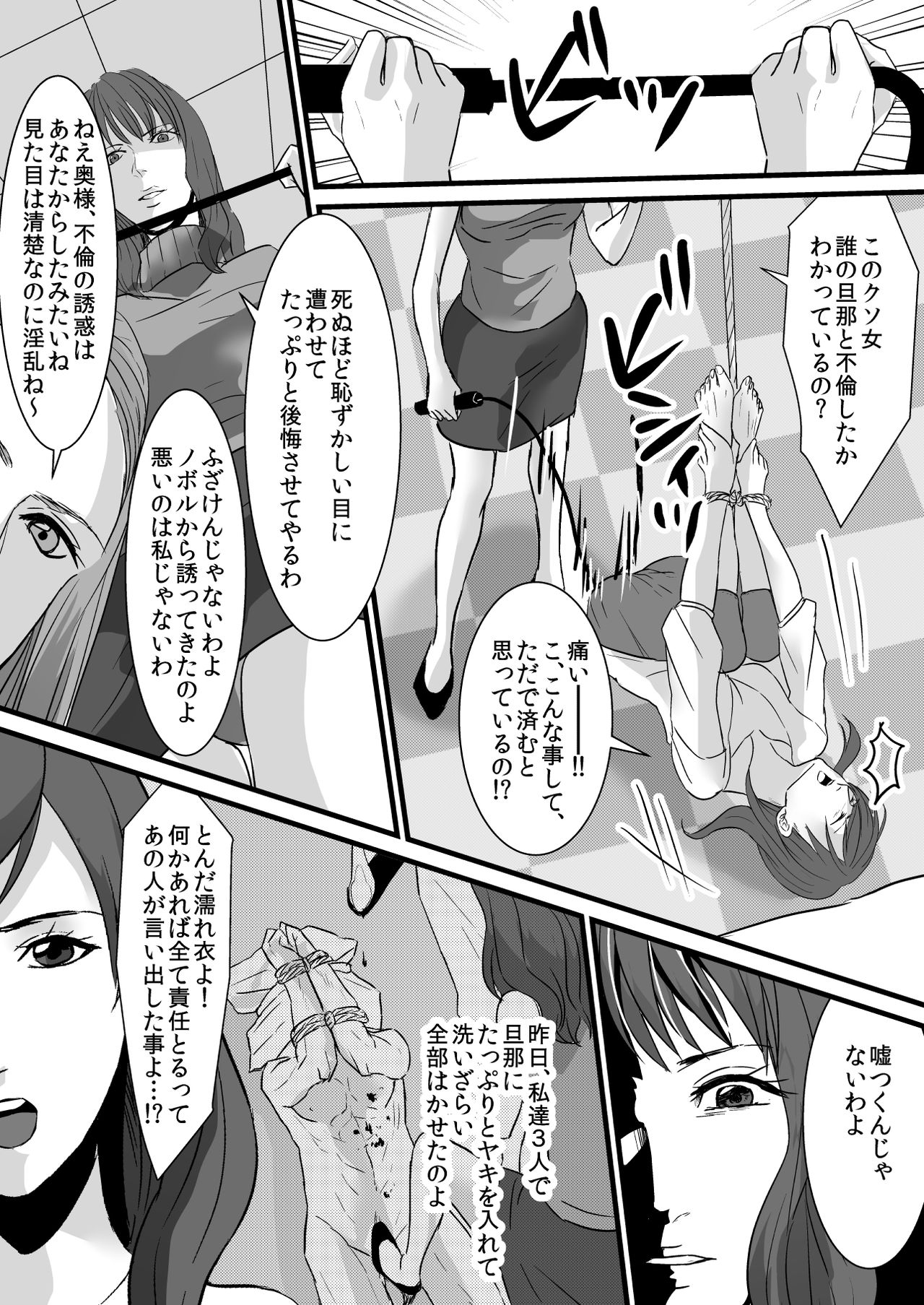 Celeb Fujin-tachi e no Fukushuu Ryoujoku ~Furin no Daishou o Kanchou de Tsugunawasareta Onna-tachi~ page 5 full