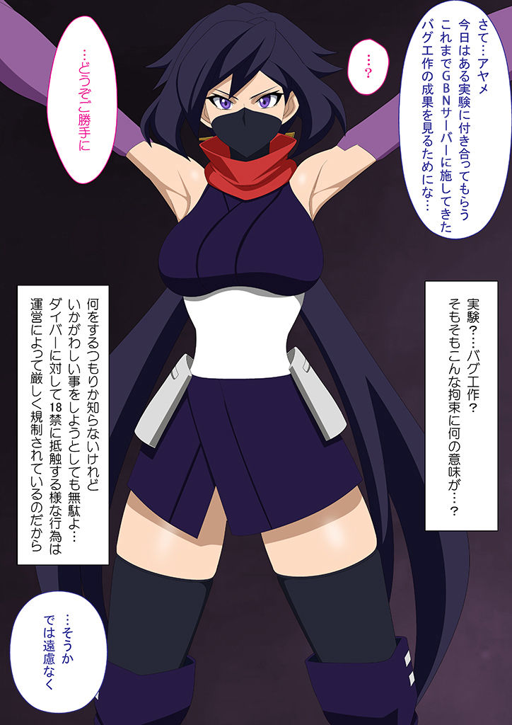 EroCos Vol. 63 page 3 full