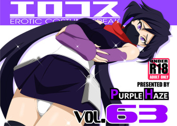 EroCos Vol. 63 cover