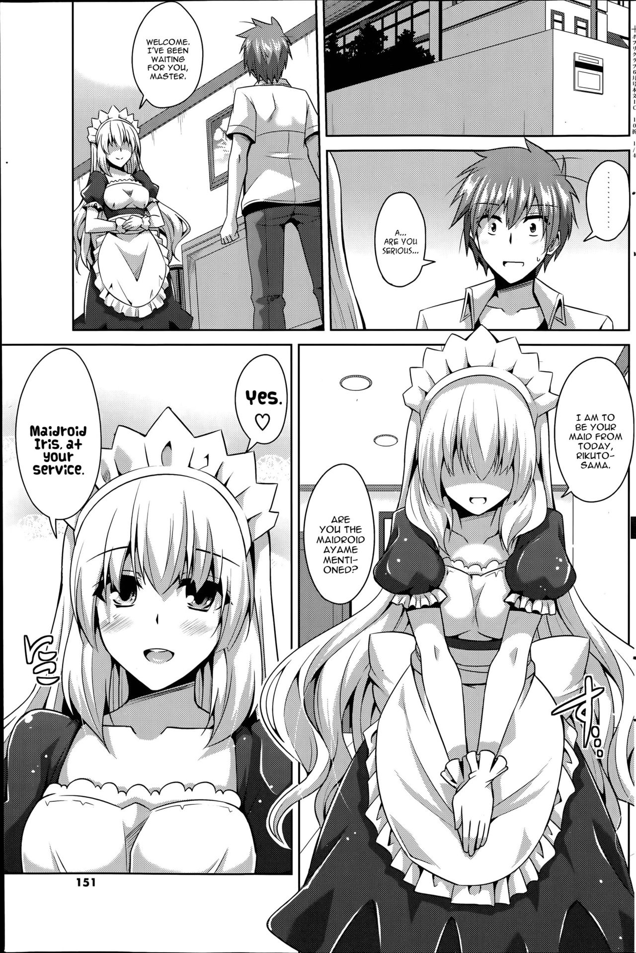 Gohoushi Otome page 5 full