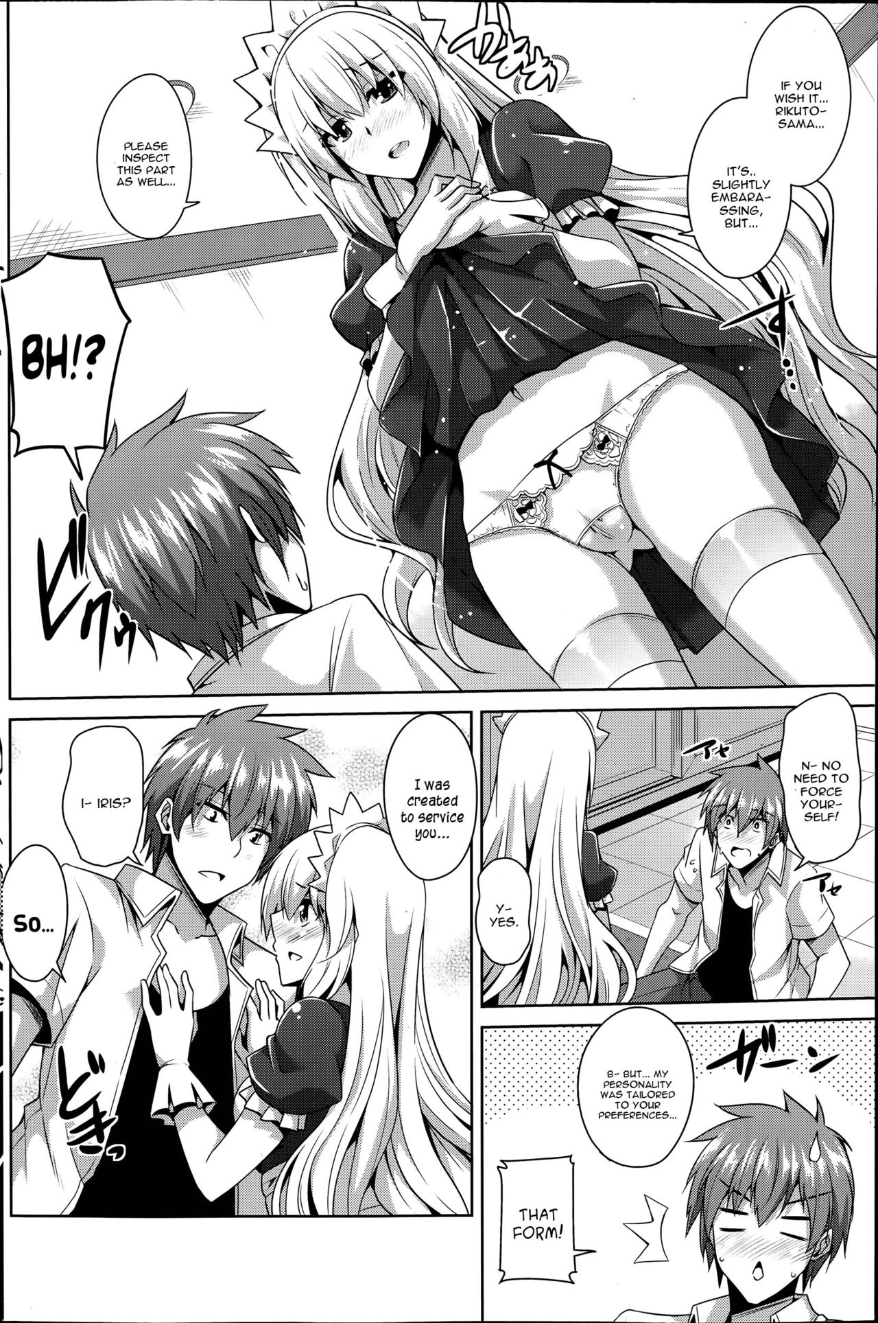 Gohoushi Otome page 8 full