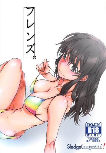 Friends. cover