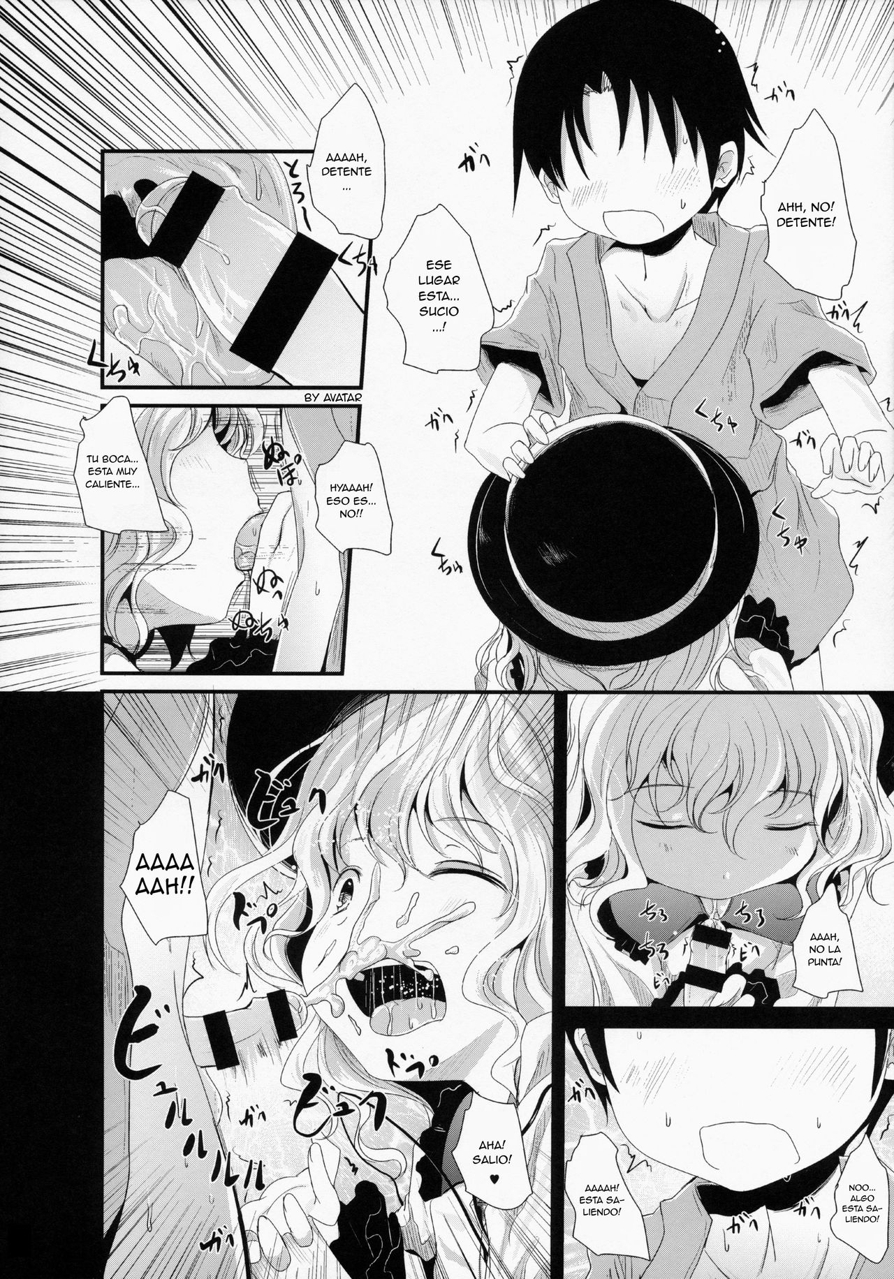 Koishi-chan Asobo page 5 full