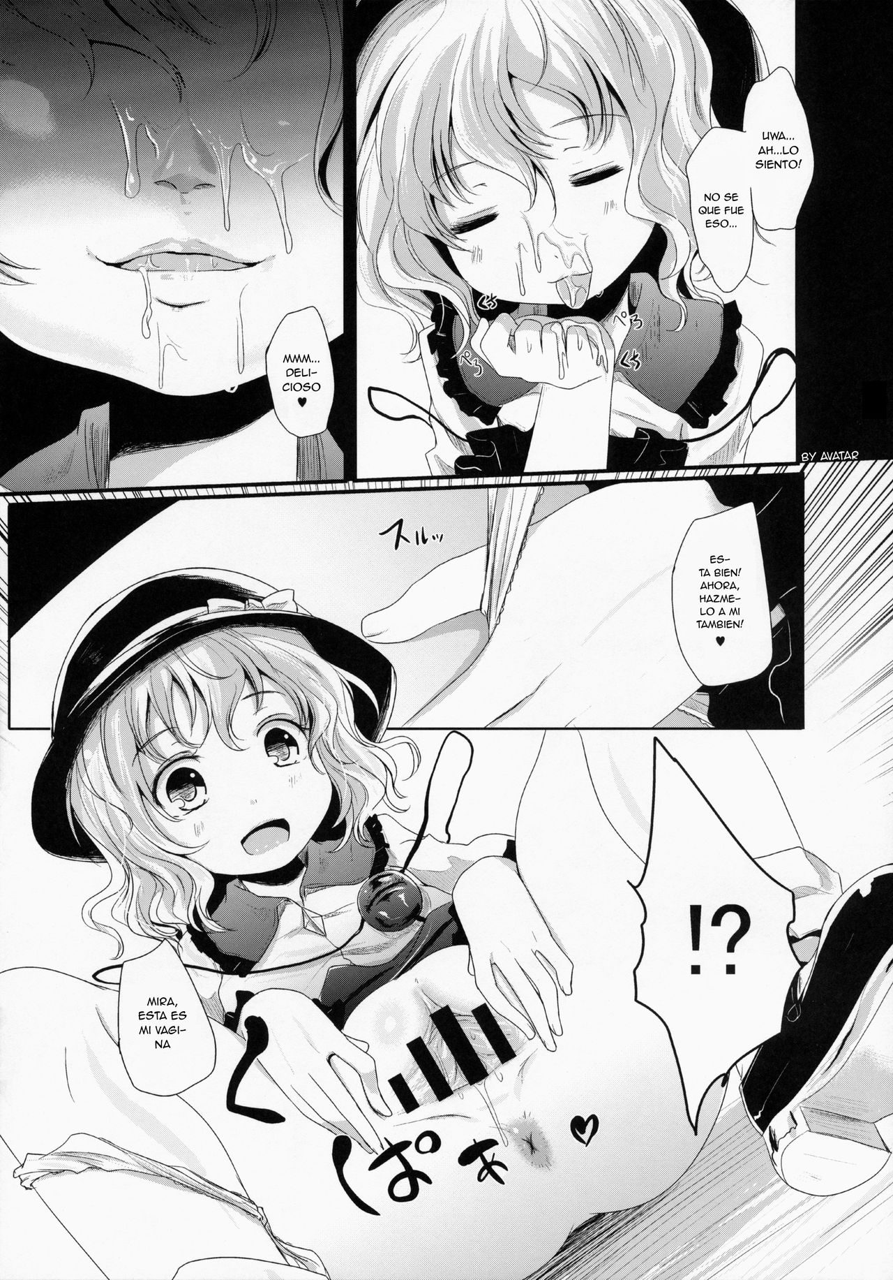 Koishi-chan Asobo page 6 full