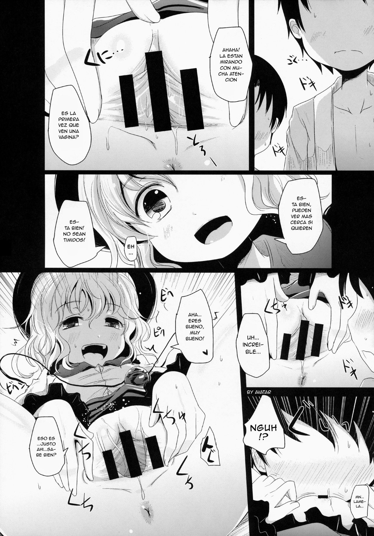 Koishi-chan Asobo page 7 full