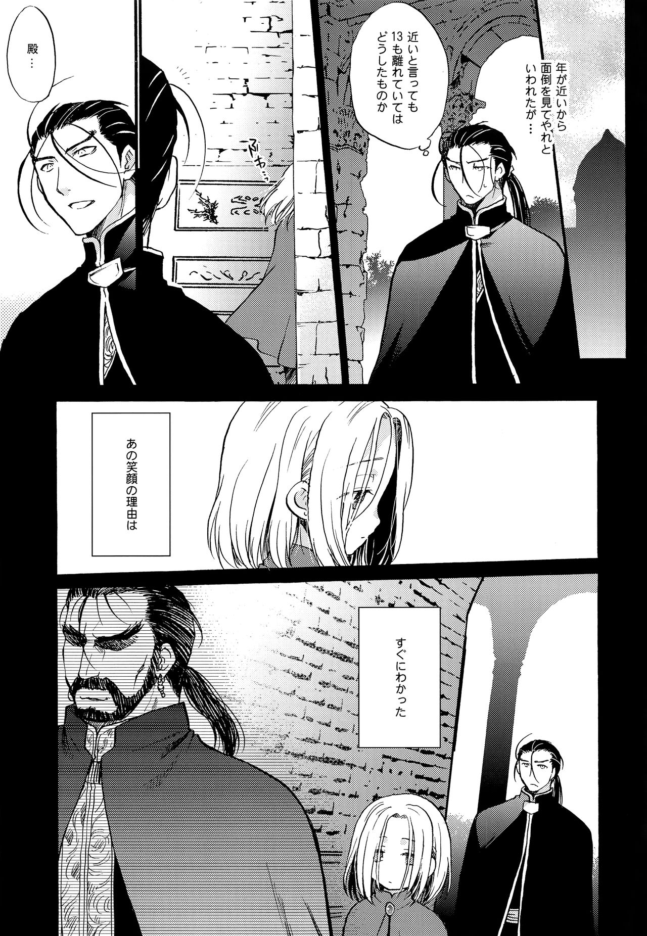 Ubu page 4 full
