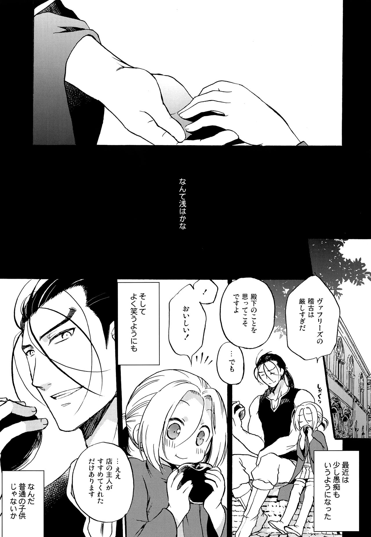 Ubu page 6 full