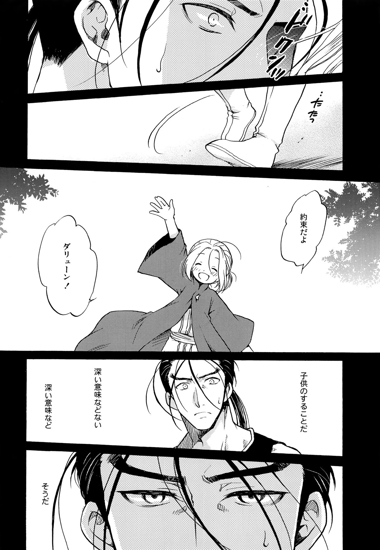 Ubu page 9 full