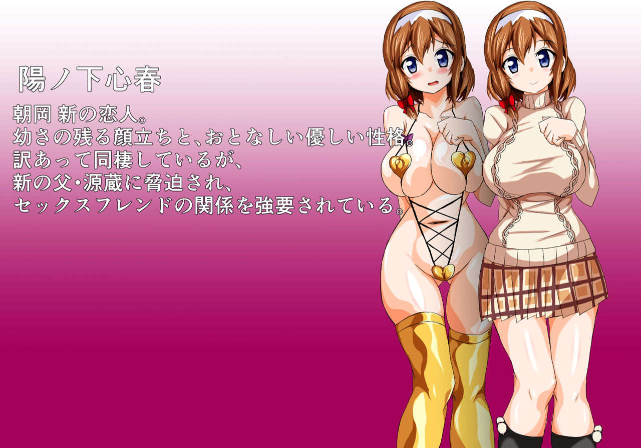 Koharubiyori Eromizugihen+ page 2 full