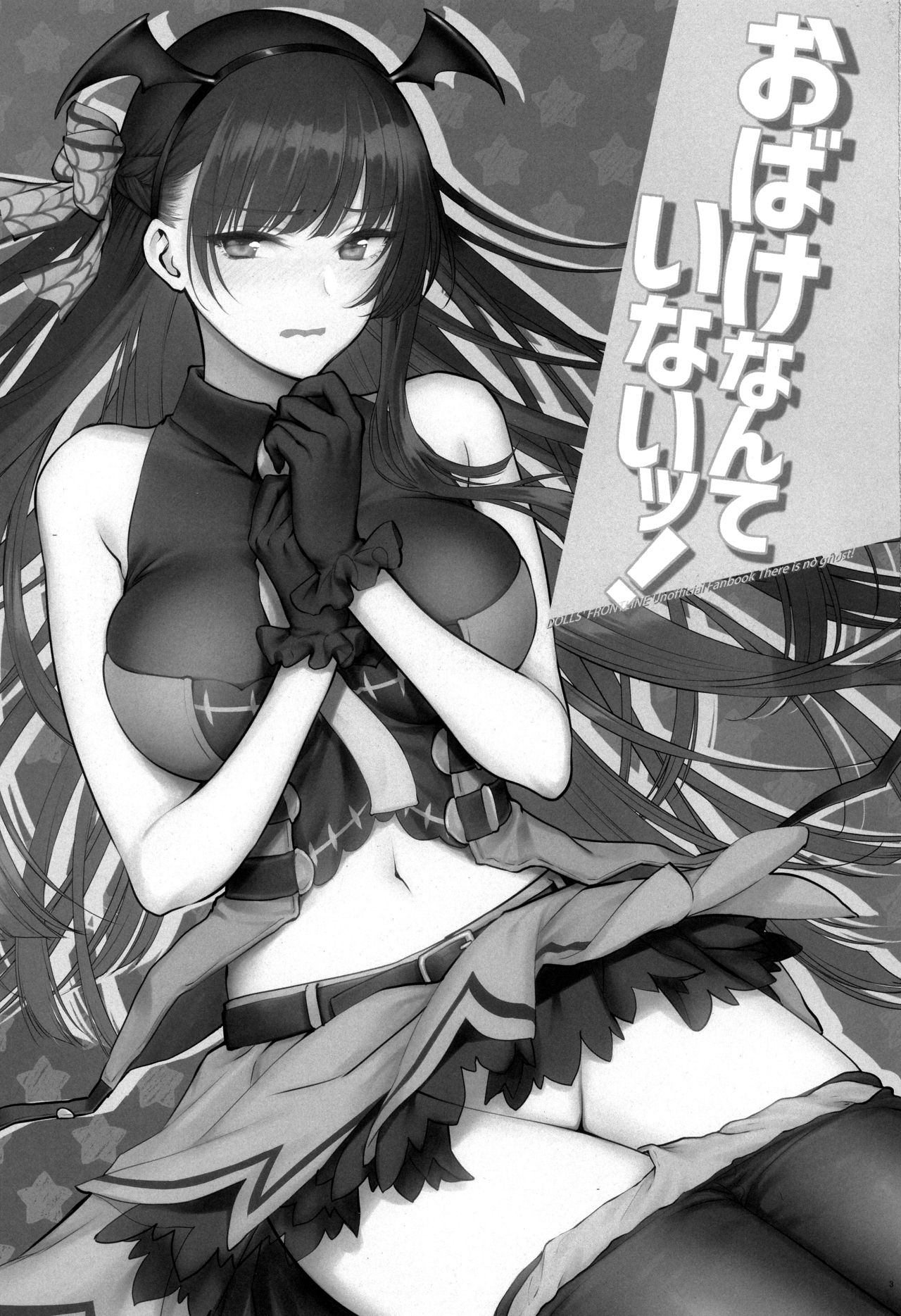 Obake nante Inai! | 유령 같은 건 없어! page 3 full