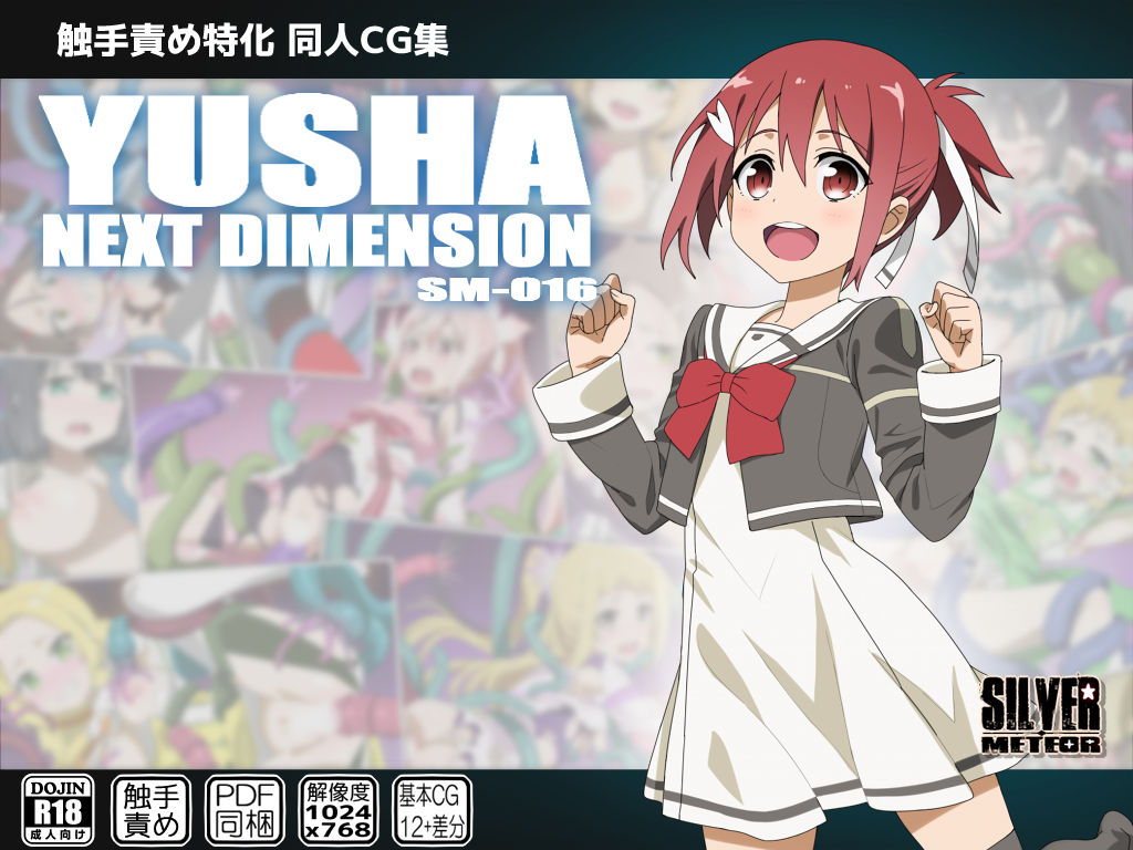 YUUSHA NEXT DIMENSION page 1 full