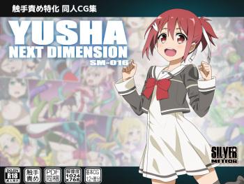 YUUSHA NEXT DIMENSION cover
