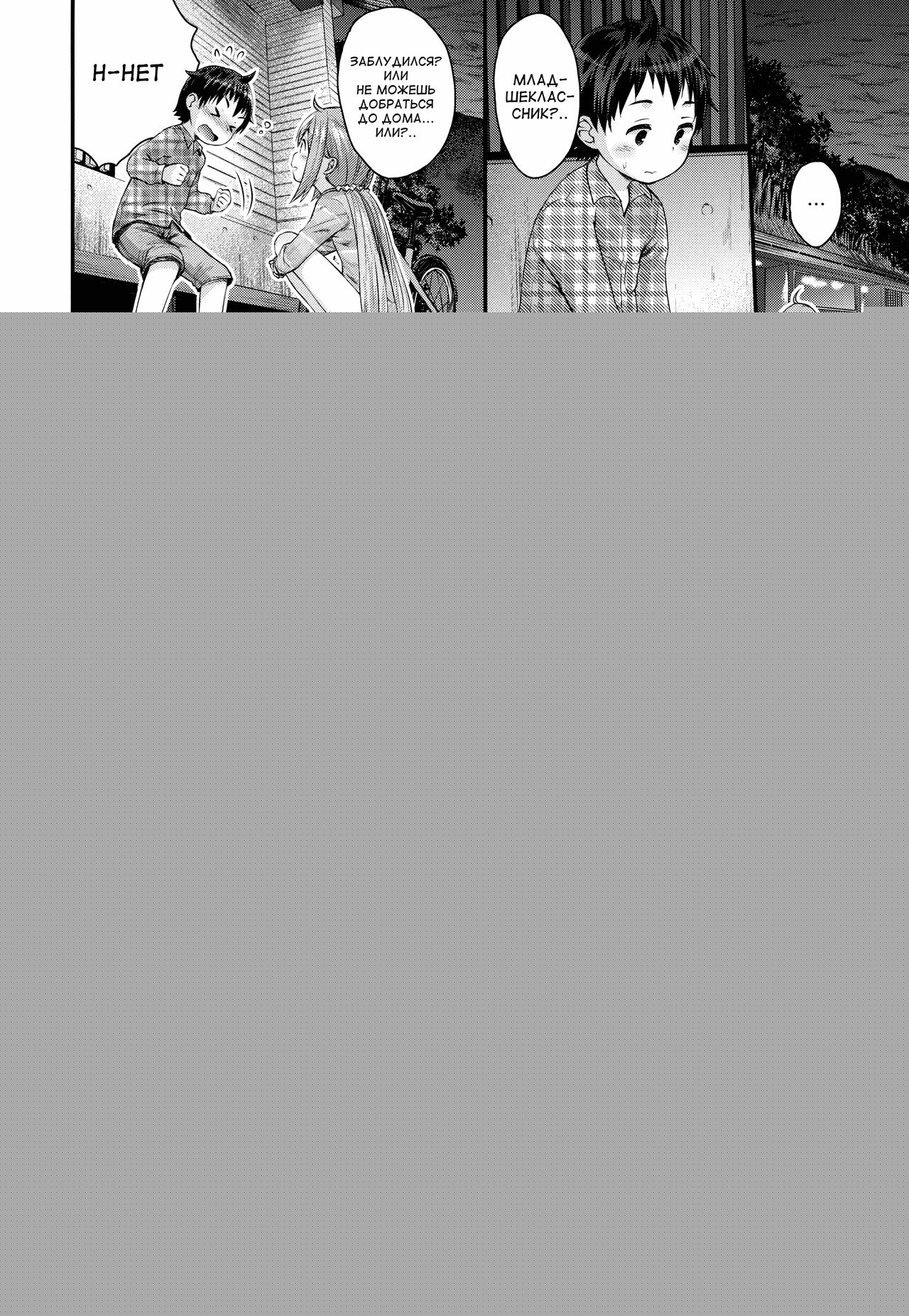Nadeshiko Onee-chan to Issho page 5 full