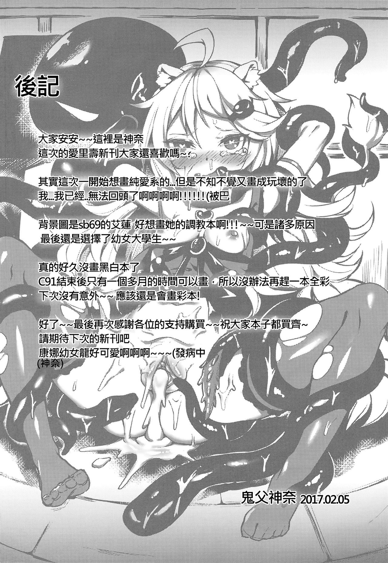 Boko-tachi no Sex Lesson page 9 full