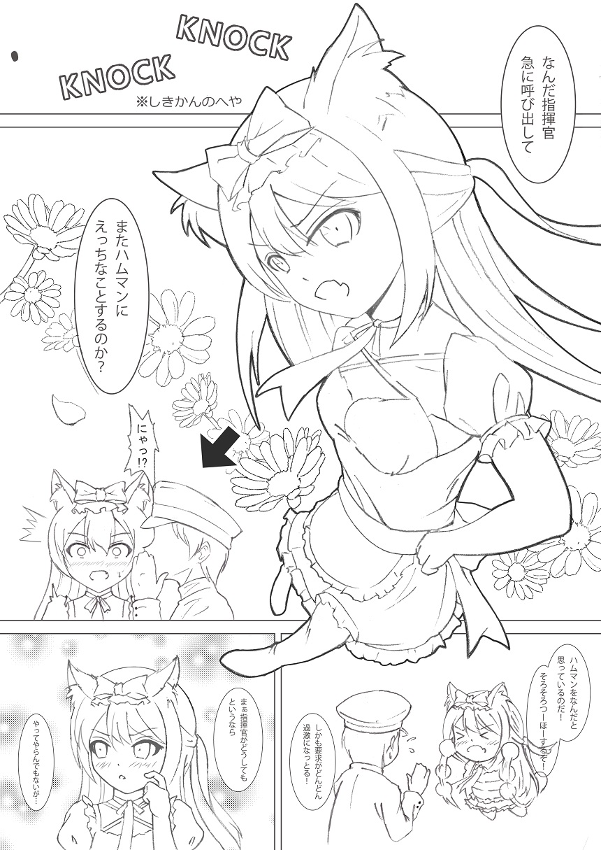 ハムマンのひねくれえっち page 2 full