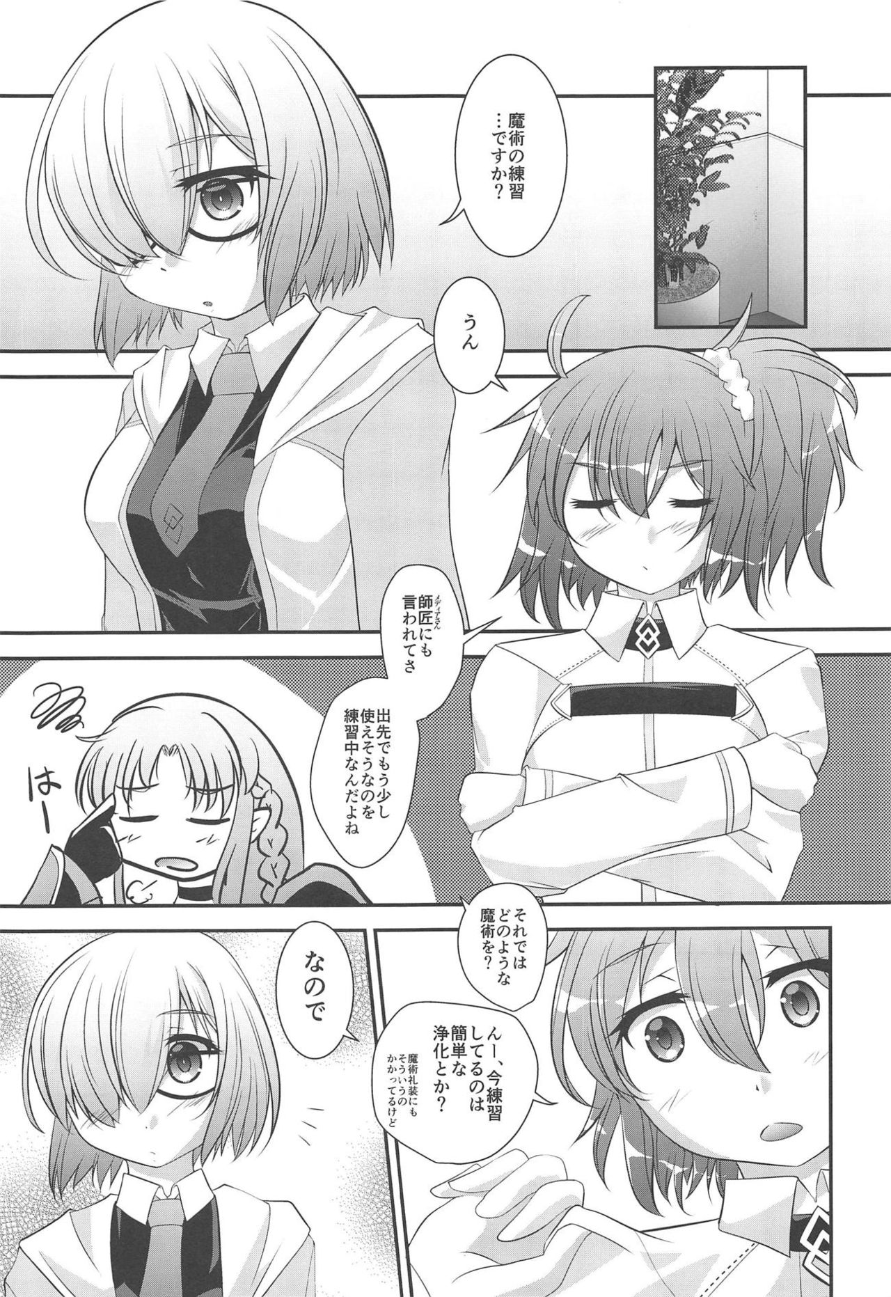 Maniac-shu! page 4 full