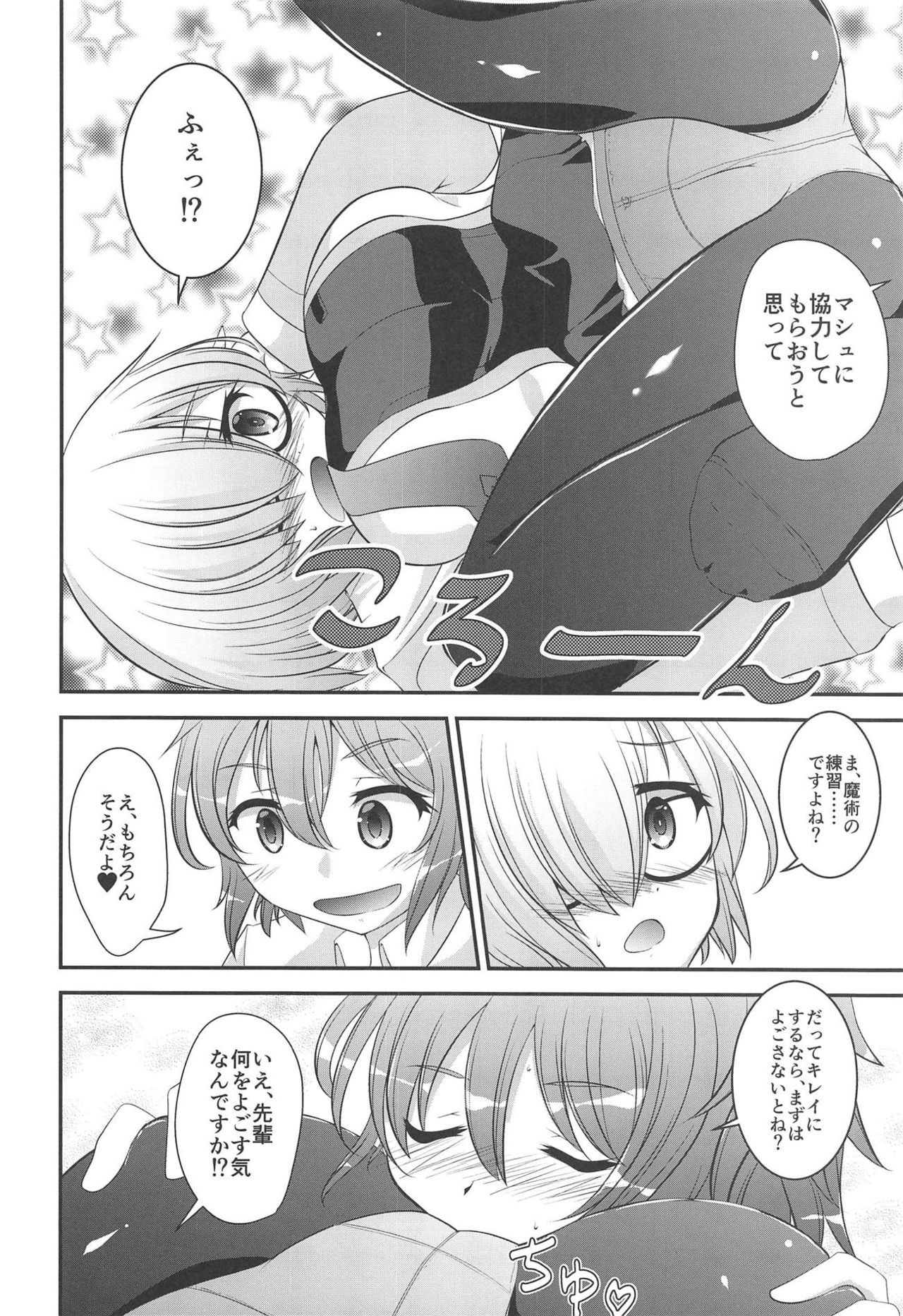 Maniac-shu! page 5 full