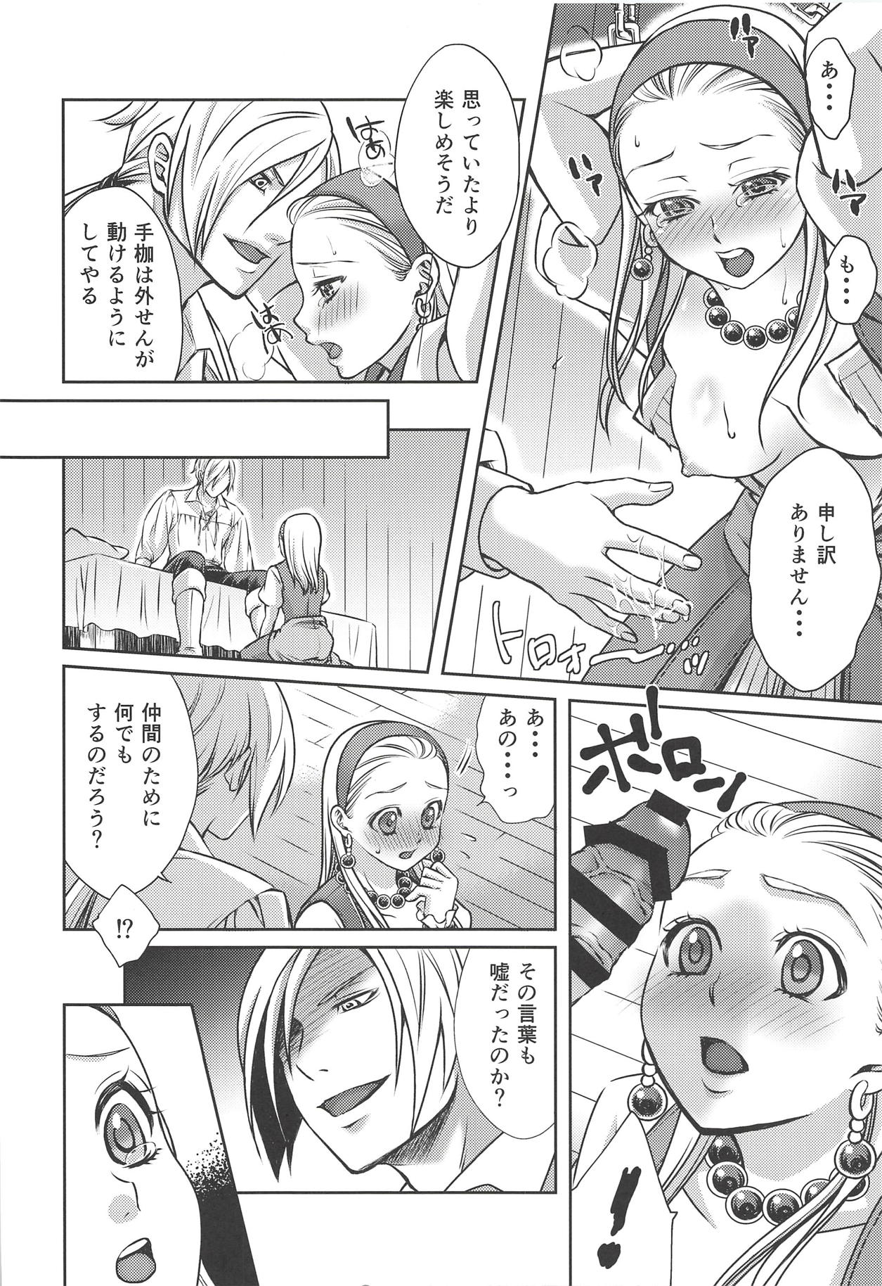 Shouri Shita Gunshi ni Torawareta Seijo page 9 full