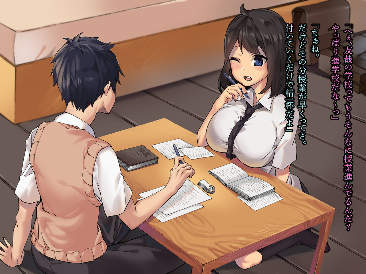 Kanojo ga Oyaji no Chinpo ni Maketa Wake page 2 full