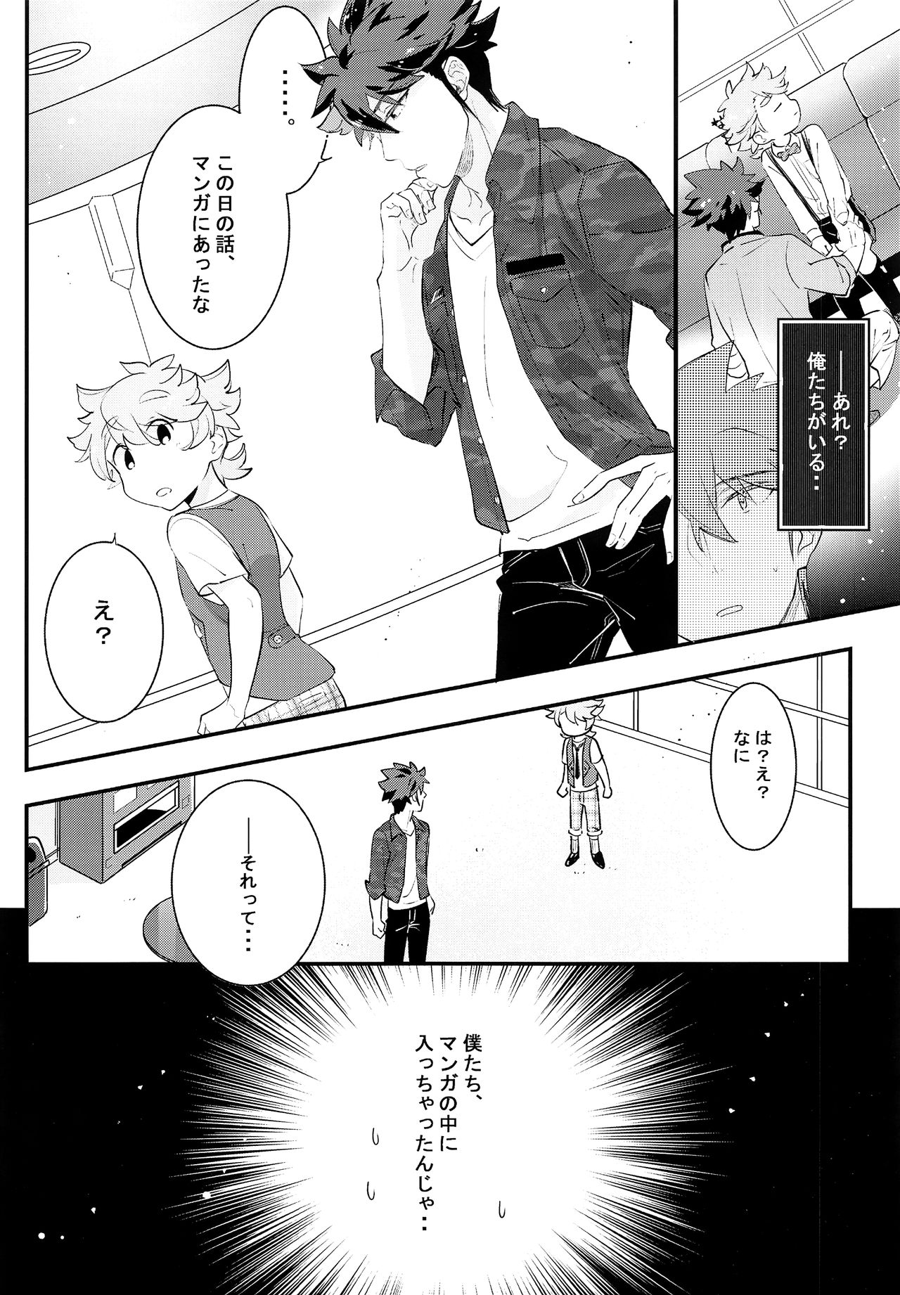 Ue e Mairimasu Teiin: 3-nin Nori page 9 full