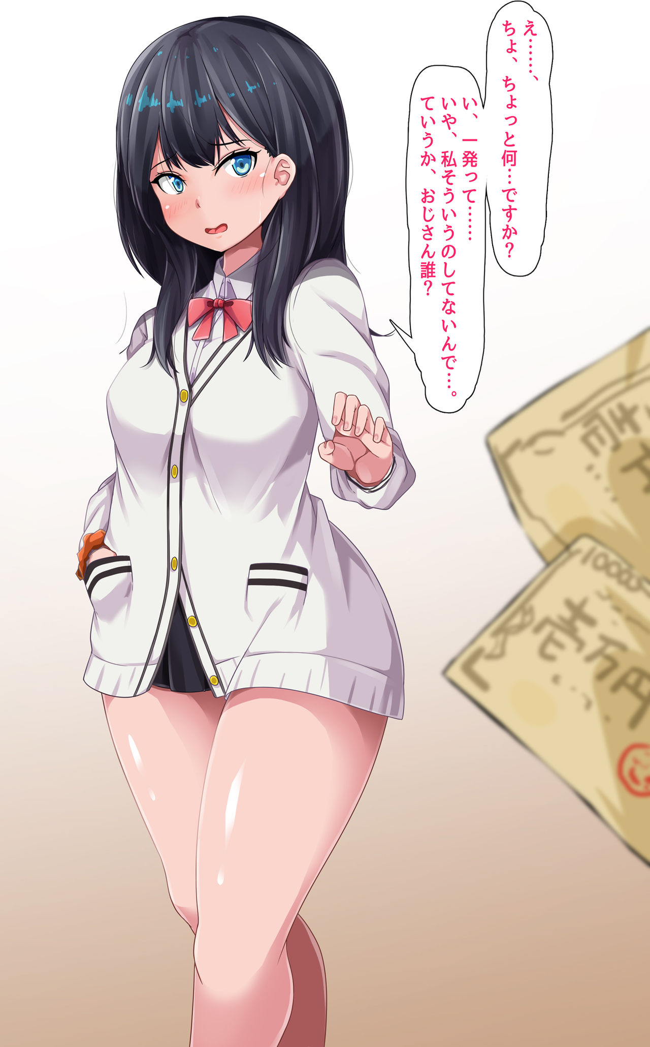 Okane ni Tsurareru Rikka-chan page 1 full