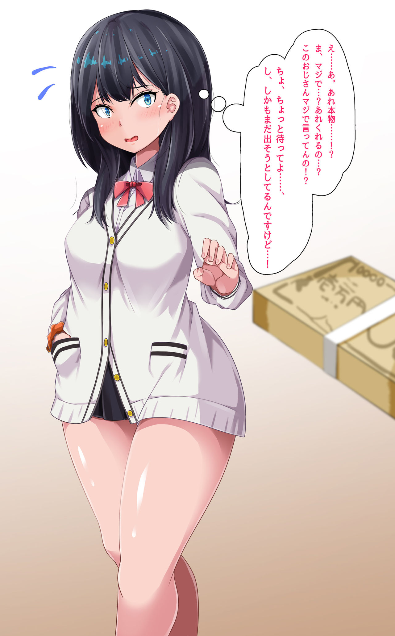 Okane ni Tsurareru Rikka-chan page 5 full