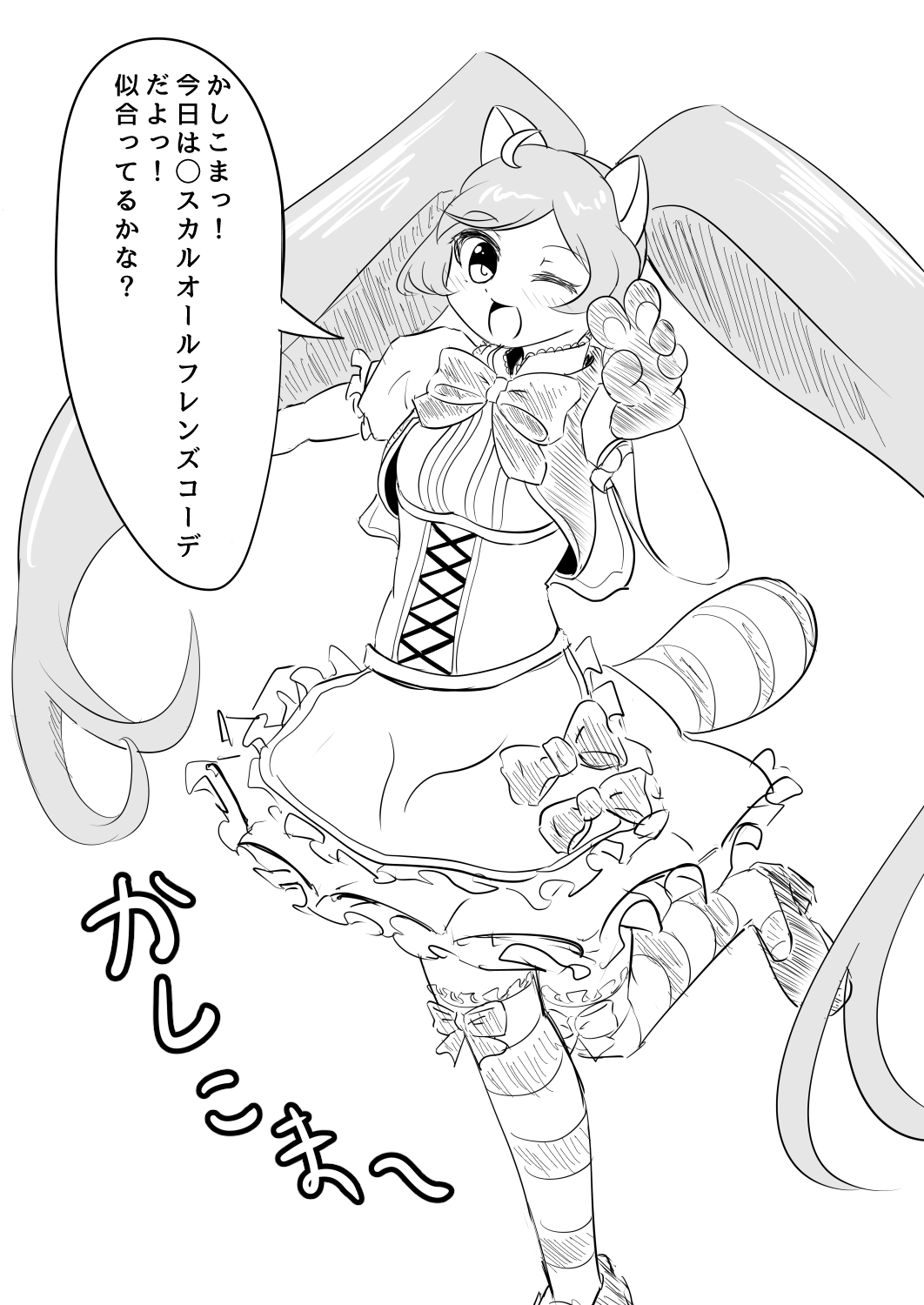 C94 de Hanpu Shita Copybon page 2 full