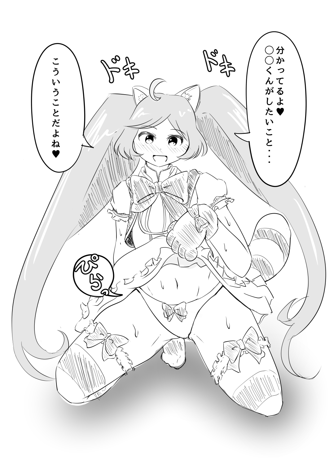 C94 de Hanpu Shita Copybon page 3 full