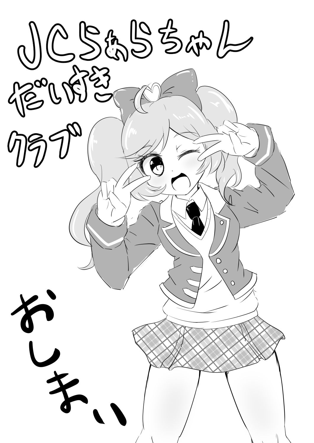 C94 de Hanpu Shita Copybon page 6 full