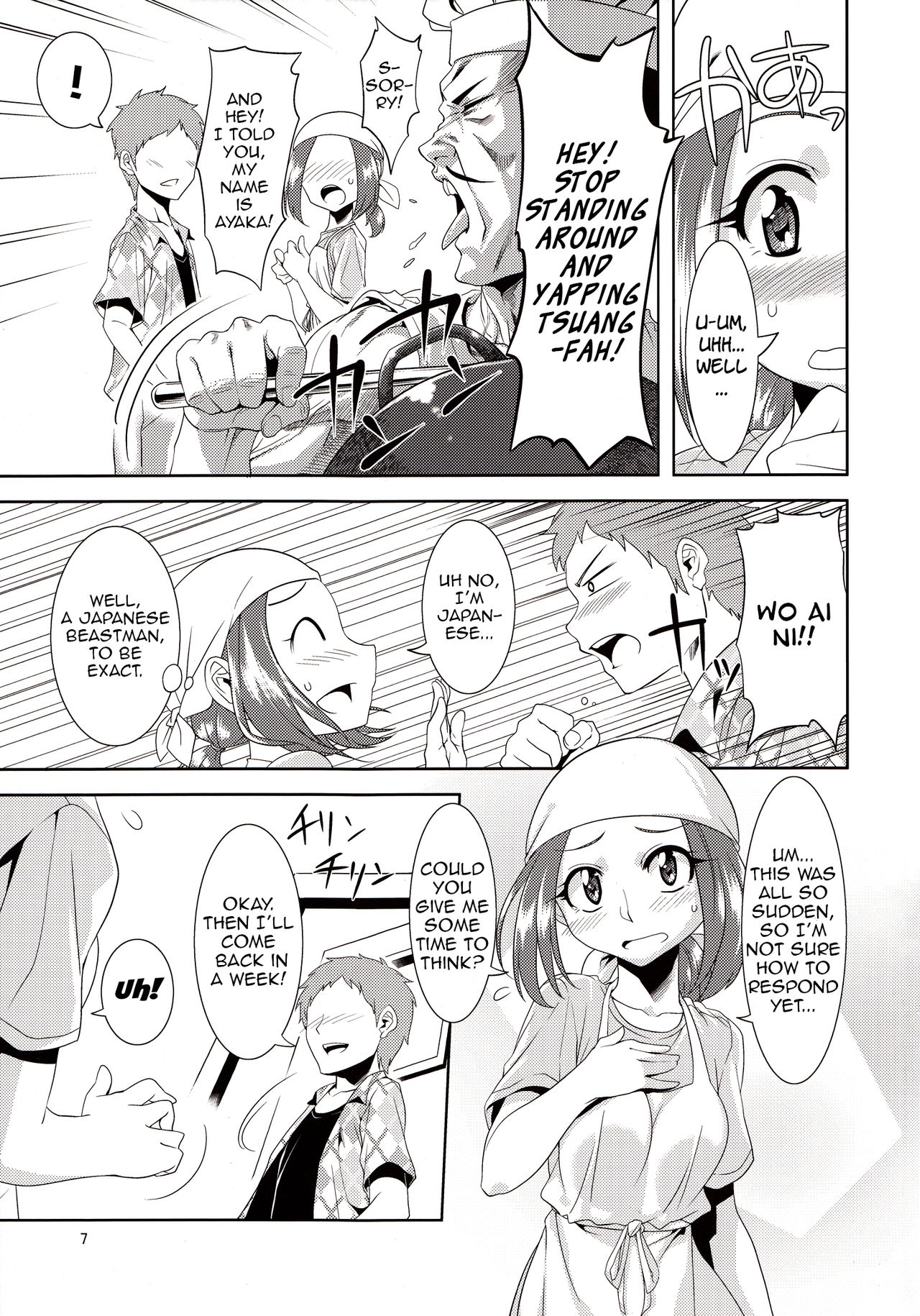 Beloved Spirit ~Makuragaeshi~ | Aigan Mitama ～Makuragaeshi hen～ page 6 full