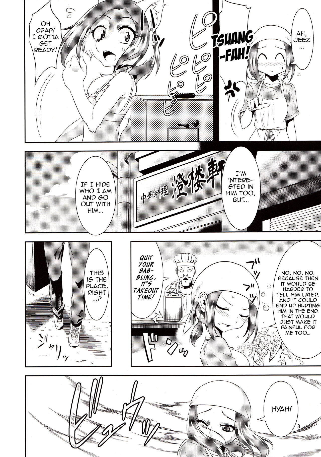Beloved Spirit ~Makuragaeshi~ | Aigan Mitama ～Makuragaeshi hen～ page 7 full