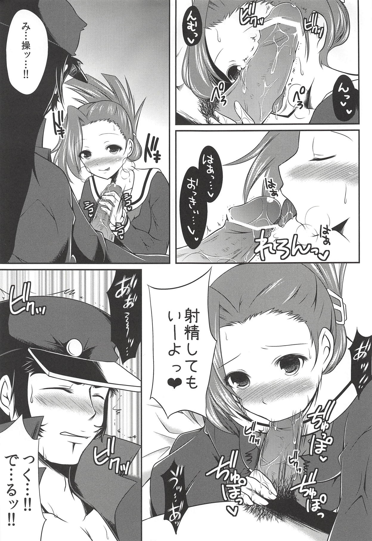 Ore no Ahiru-chan de Hoihai! Hoihai! page 8 full