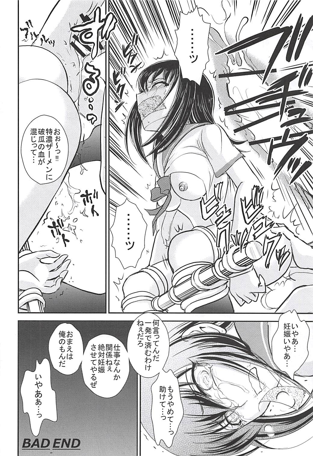 Chuugakusei-zuma Yukina Nise toka page 9 full