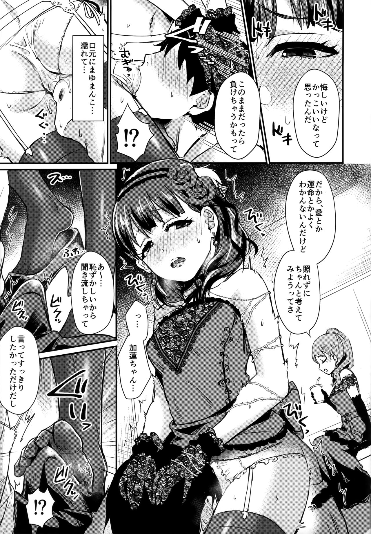 Don't stop my pure love page 10 full
