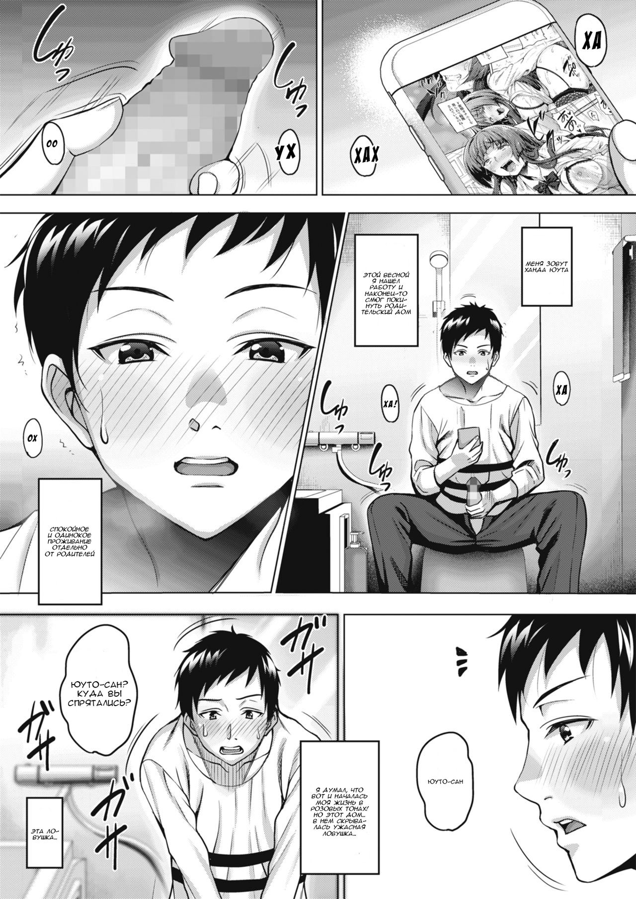 Uchi no Kawaii Doukyonin-san Ch. 1 | Моя прекрасная соседка по комнате глава 1 page 1 full