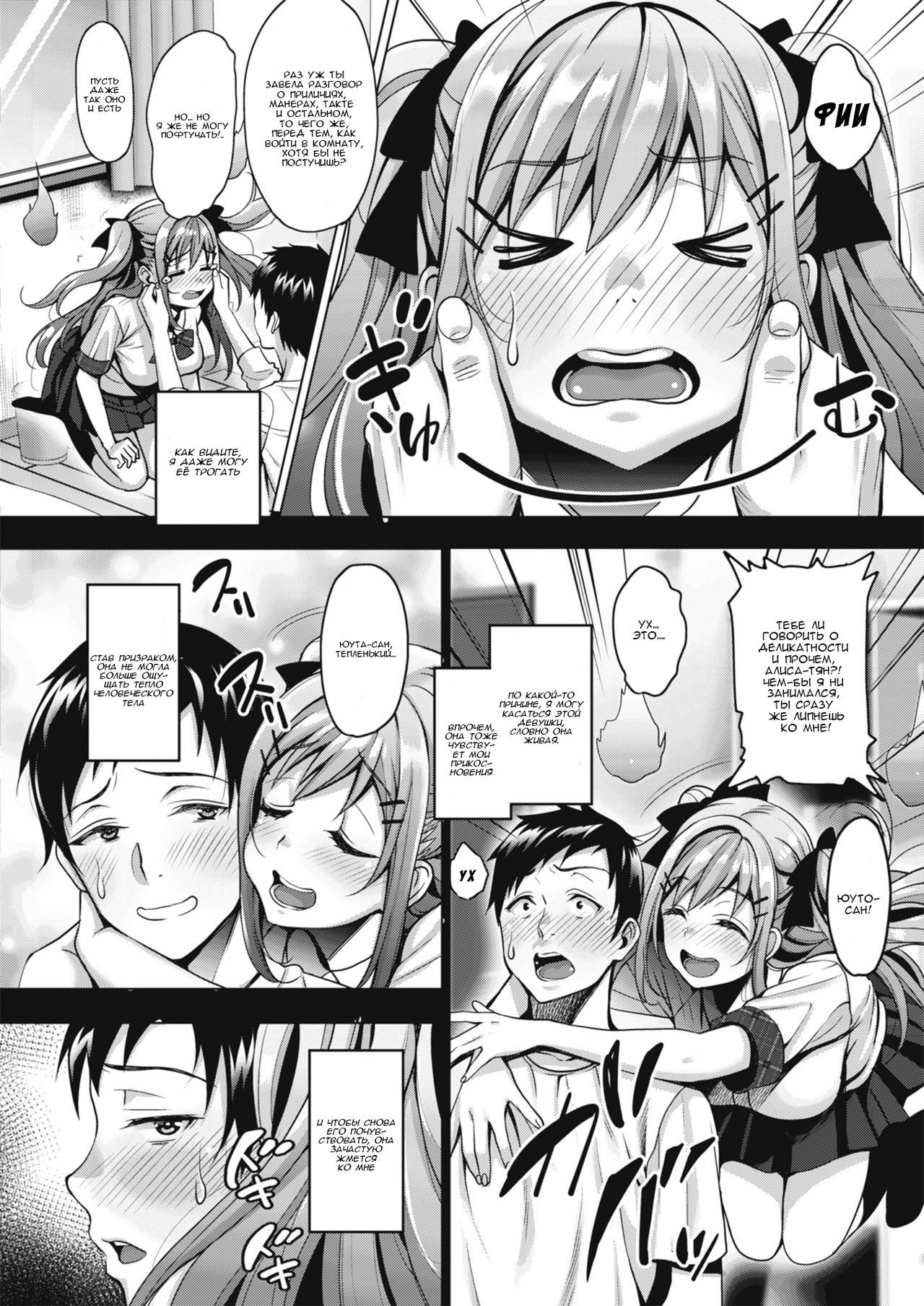 Uchi no Kawaii Doukyonin-san Ch. 1 | Моя прекрасная соседка по комнате глава 1 page 4 full