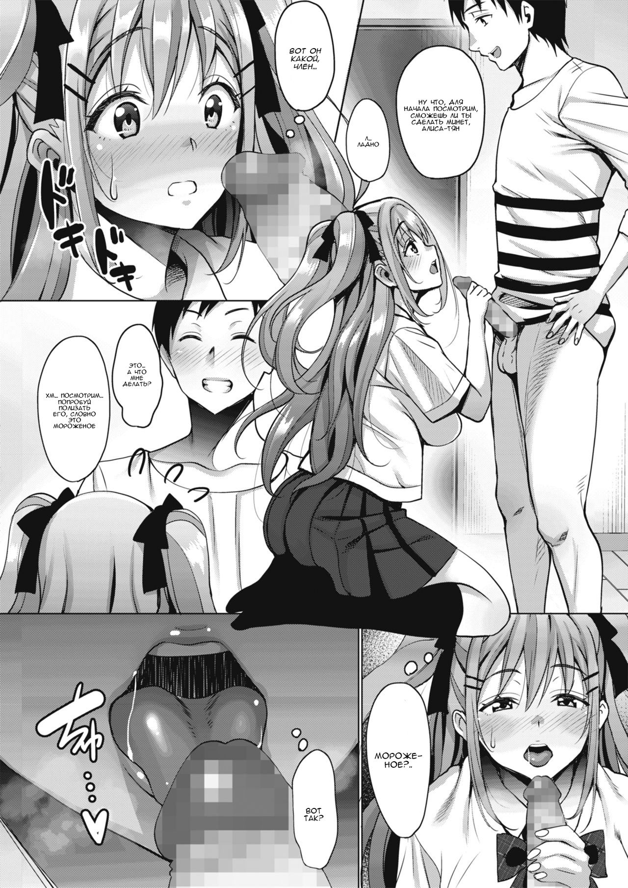 Uchi no Kawaii Doukyonin-san Ch. 1 | Моя прекрасная соседка по комнате глава 1 page 8 full