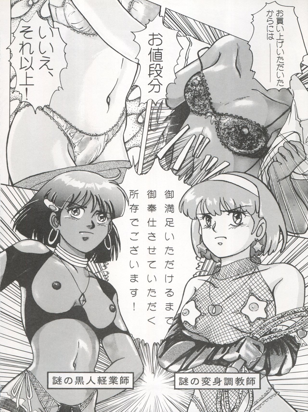 逮捕されちゃうぞ page 4 full