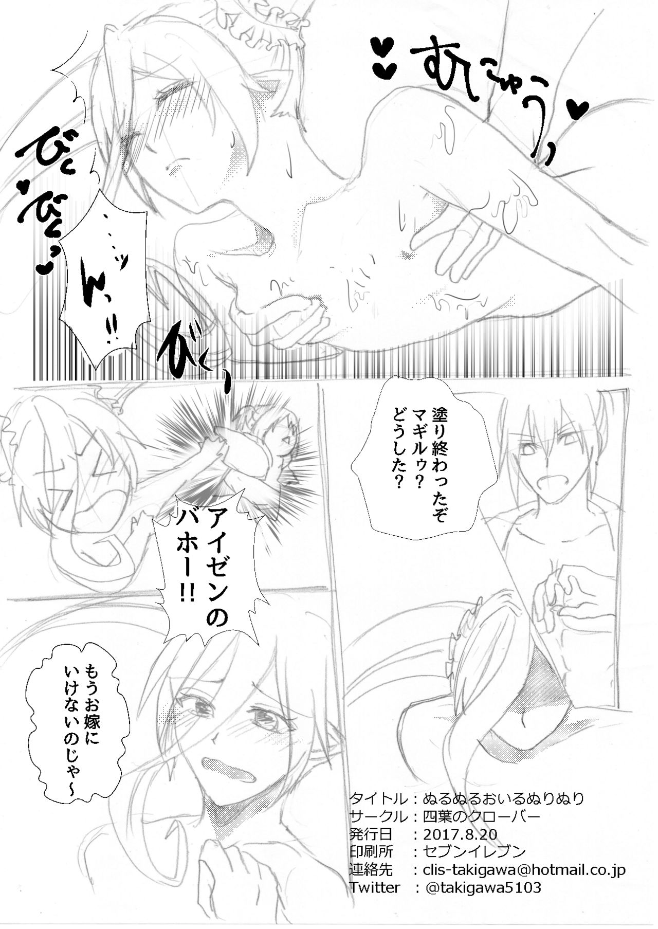 AiMagi Mizugi Manga page 5 full