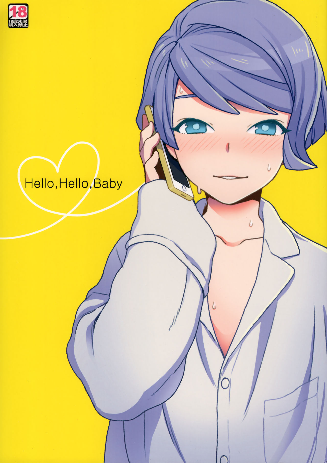 Hello,Hello,Baby page 1 full