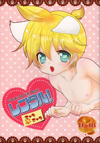 Rental! Nyannyan cover