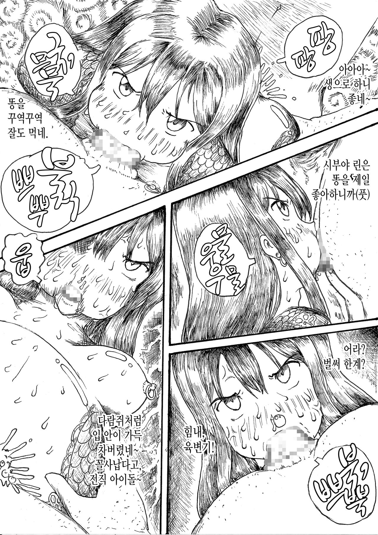 Shibuya Rin no Shoutai page 4 full