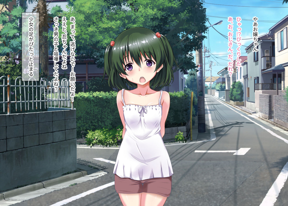 Hikisakareta Osananajimi page 3 full
