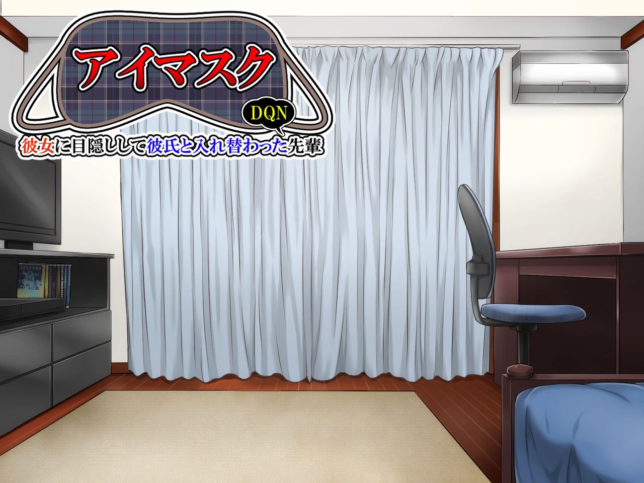 Eyemask ~Game Ban~ page 2 full