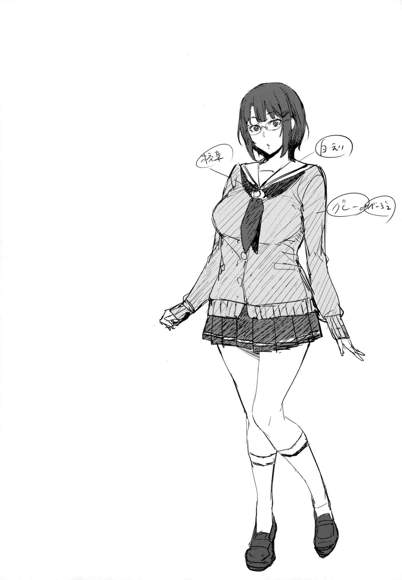 Kore Ijou wa Yurushite... | I'll Allow Even More... page 3 full