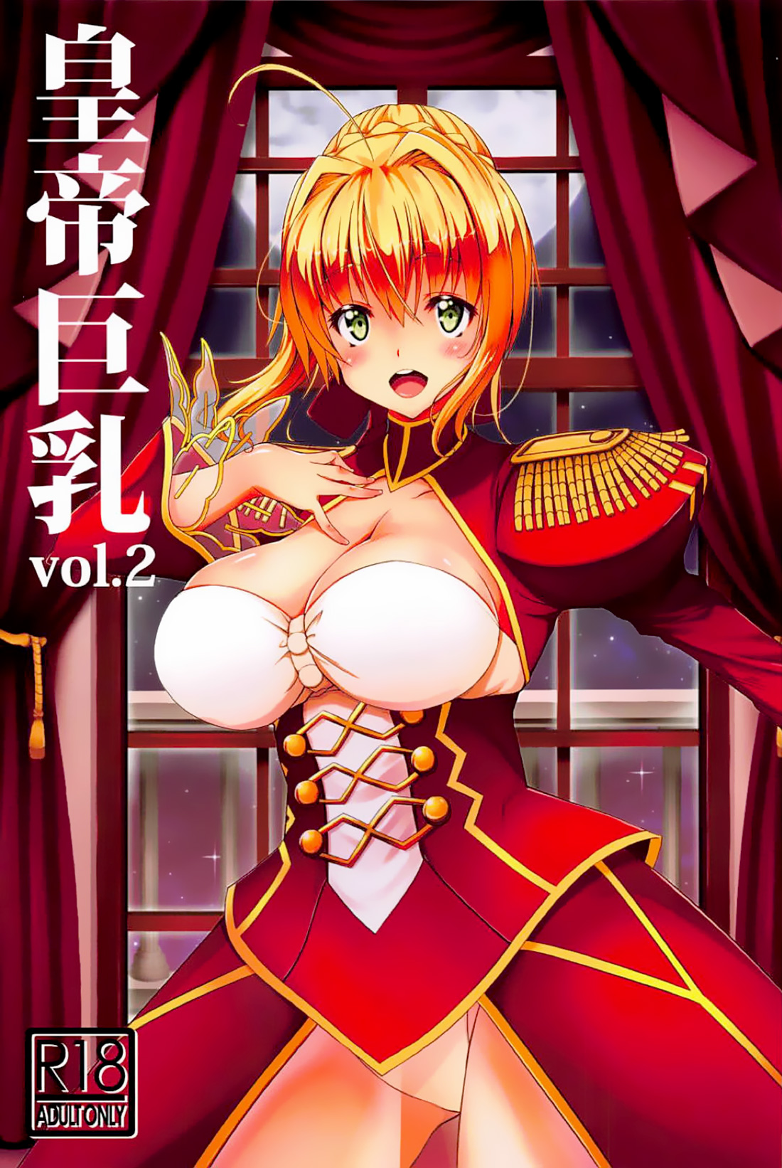 Koutei Kyonyuu Vol. 2 page 1 full