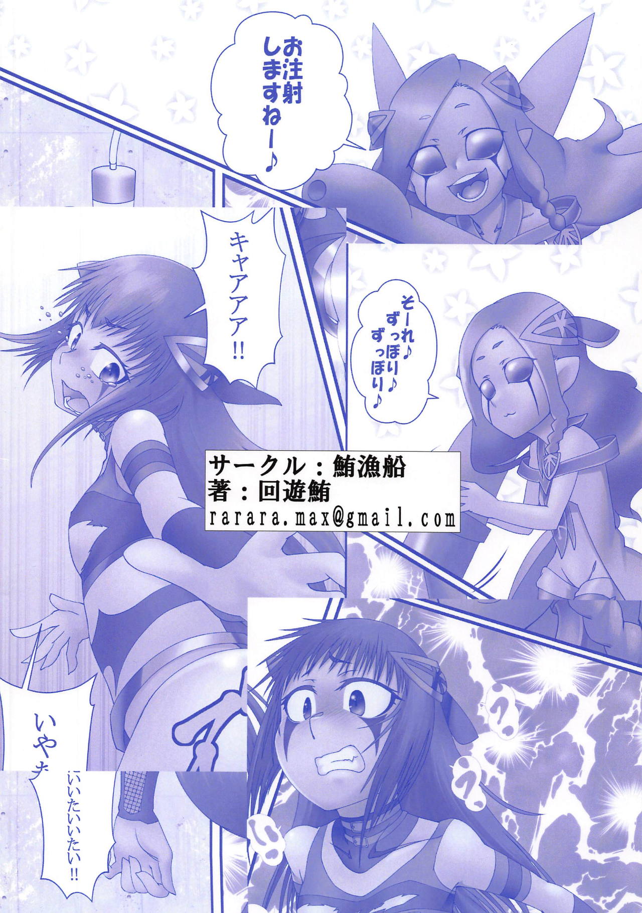 Konna Koto wa Yamete Lees!? page 10 full