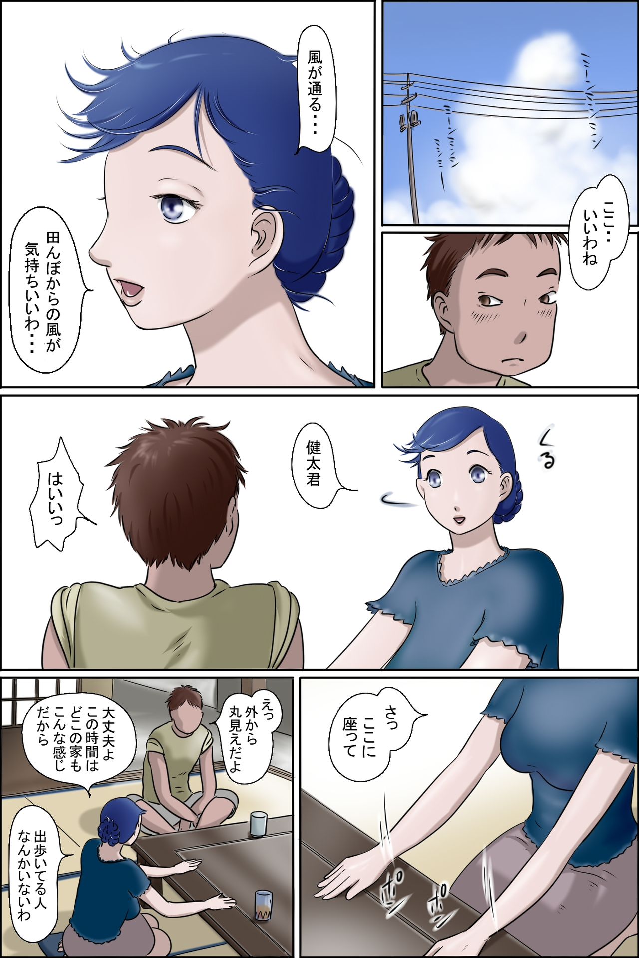 Ore no Mura no Care Service page 5 full